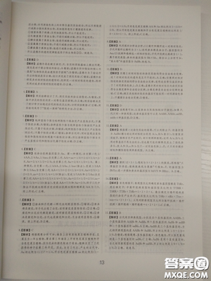 2018高考刷题狗高考语文参考答案