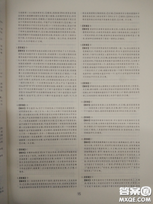 2018高考刷题狗高考语文参考答案