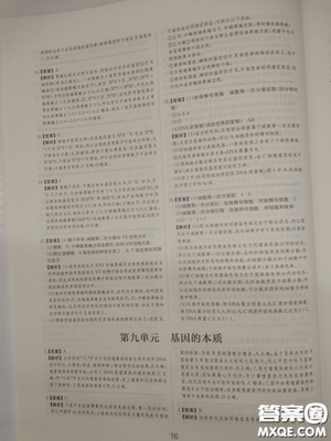 2018高考刷题狗高考语文参考答案