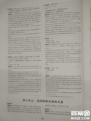 2018高考刷题狗高考语文参考答案