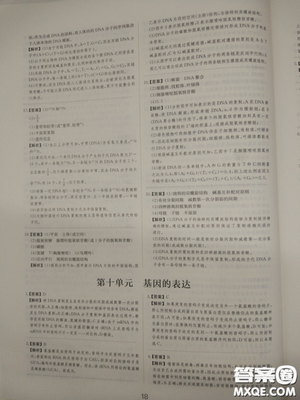 2018高考刷题狗高考语文参考答案