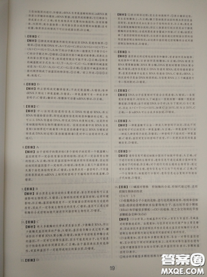 2018高考刷题狗高考语文参考答案