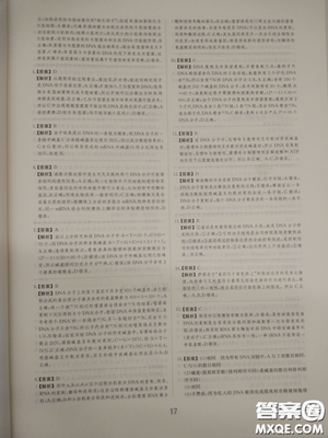 2018高考刷题狗高考语文参考答案