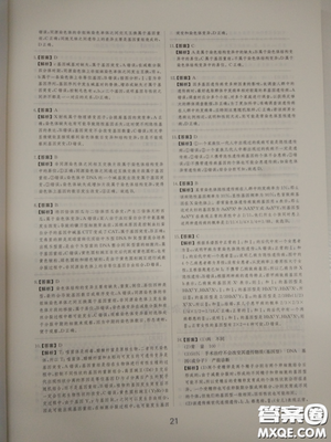 2018高考刷题狗高考语文参考答案