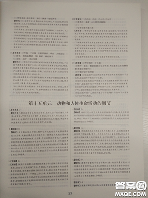 2018高考刷题狗高考语文参考答案