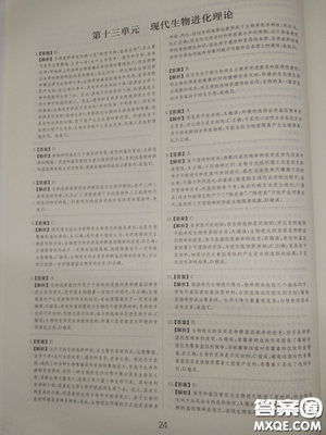 2018高考刷题狗高考语文参考答案