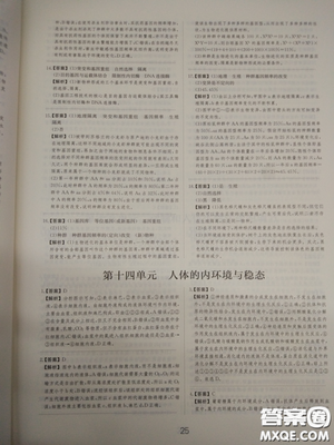 2018高考刷题狗高考语文参考答案