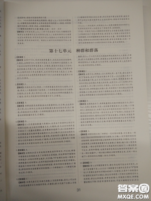 2018高考刷题狗高考语文参考答案