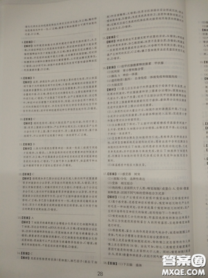 2018高考刷题狗高考语文参考答案