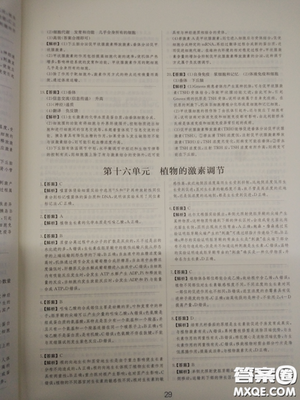 2018高考刷题狗高考语文参考答案