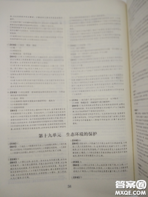 2018高考刷题狗高考语文参考答案