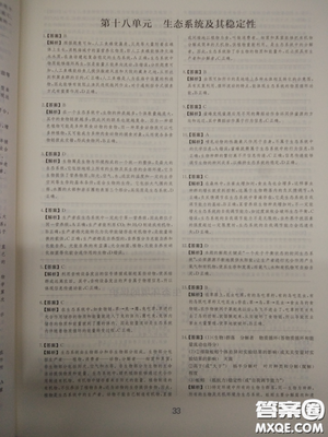 2018高考刷题狗高考语文参考答案