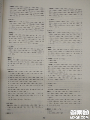 2018高考刷题狗高考语文参考答案