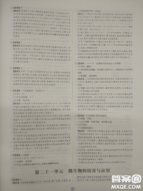 2018高考刷题狗高考语文参考答案