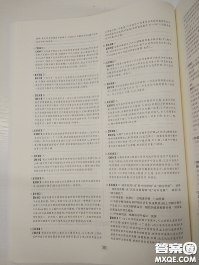 2018高考刷题狗高考语文参考答案