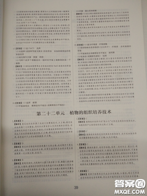 2018高考刷题狗高考语文参考答案