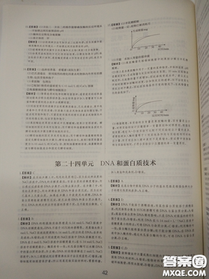 2018高考刷题狗高考语文参考答案