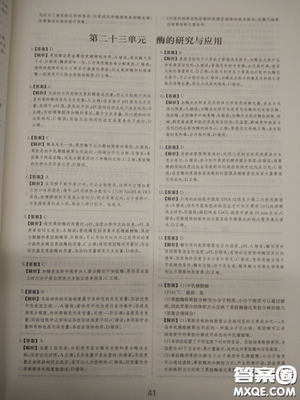 2018高考刷题狗高考语文参考答案