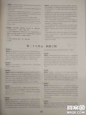 2018高考刷题狗高考语文参考答案