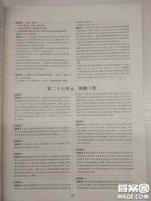 2018高考刷题狗高考语文参考答案