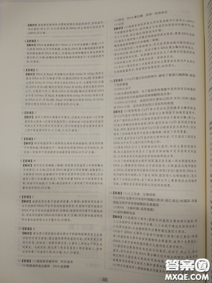 2018高考刷题狗高考语文参考答案