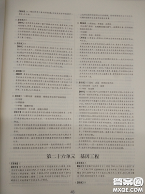 2018高考刷题狗高考语文参考答案
