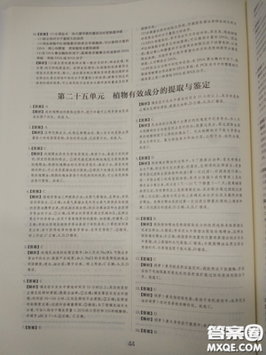 2018高考刷题狗高考语文参考答案