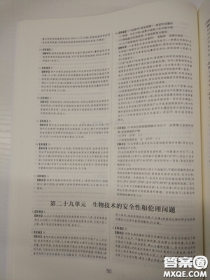 2018高考刷题狗高考语文参考答案