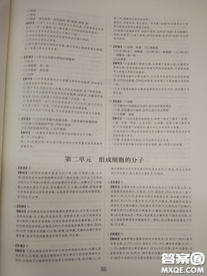 2018高考刷题狗高考语文参考答案