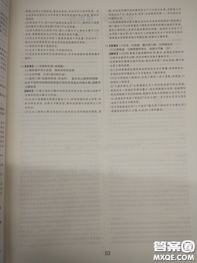 2018高考刷题狗高考语文参考答案