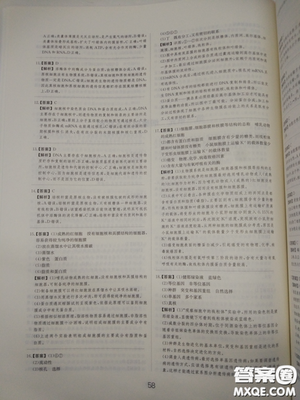 2018高考刷题狗高考语文参考答案