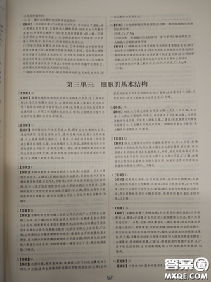 2018高考刷题狗高考语文参考答案