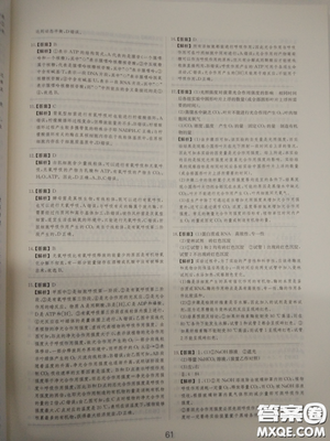 2018高考刷题狗高考语文参考答案
