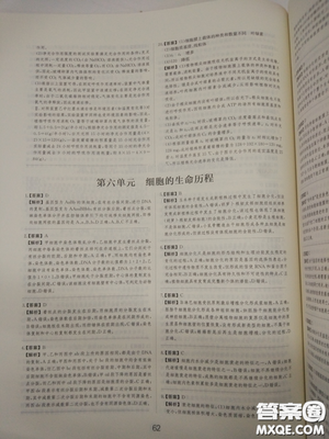 2018高考刷题狗高考语文参考答案