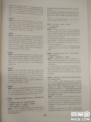 2018高考刷题狗高考语文参考答案