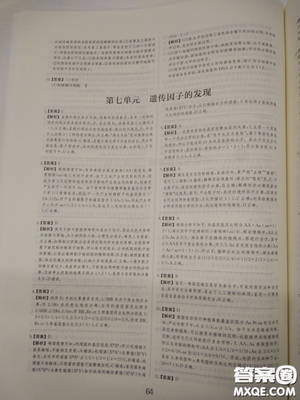 2018高考刷题狗高考语文参考答案