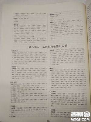 2018高考刷题狗高考语文参考答案