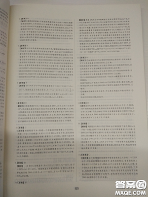 2018高考刷题狗高考语文参考答案