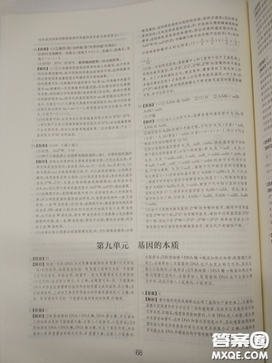 2018高考刷题狗高考语文参考答案