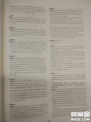 2018高考刷题狗高考语文参考答案