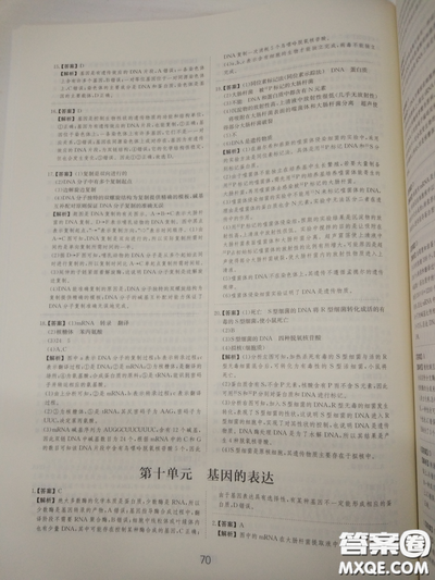 2018高考刷题狗高考语文参考答案