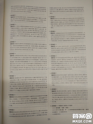 2018高考刷题狗高考语文参考答案