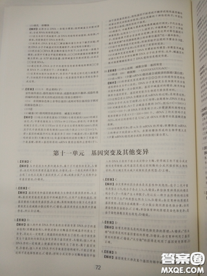 2018高考刷题狗高考语文参考答案
