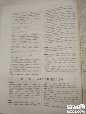 2018高考刷题狗高考语文参考答案