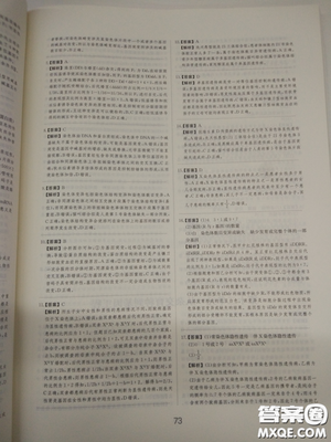 2018高考刷题狗高考语文参考答案