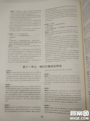 2018高考刷题狗高考语文参考答案