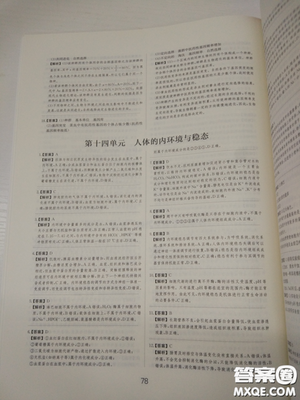 2018高考刷题狗高考语文参考答案