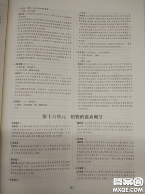 2018高考刷题狗高考语文参考答案