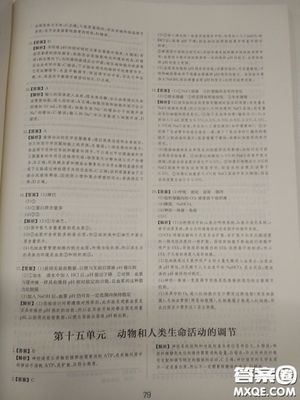 2018高考刷题狗高考语文参考答案