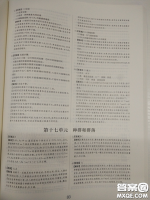 2018高考刷题狗高考语文参考答案